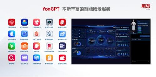 拥抱AI，从数字化到数智化 用友郭金铜引领基础软件服务新篇章