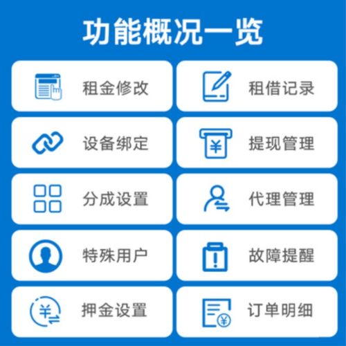 共享充电宝贴牌系统软件更重要还是硬件更重要