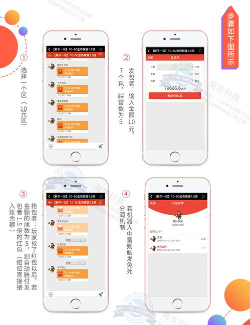 红包系统开发与红包App的专业解决方案